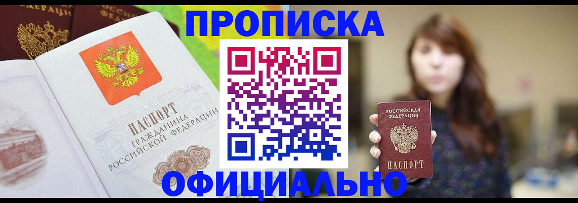 временная регистрация собственник в Яхроме
